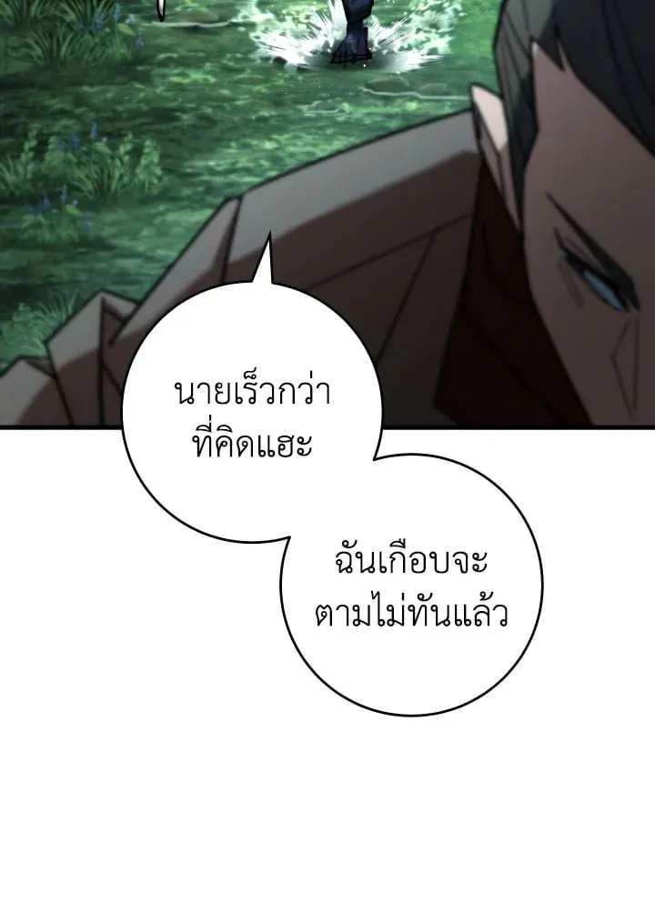 The Hero Returns ตอนที่ ตอนที่ 81 รูปที่ 116