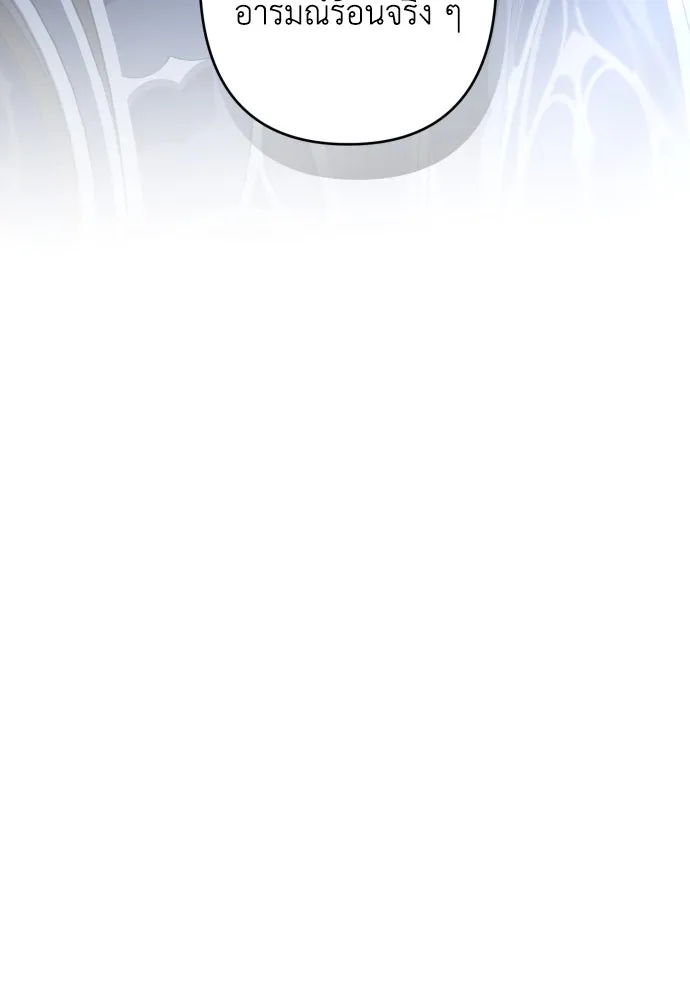 เลดี้มินต์ ตอนที่ 102 รูปที่ 7