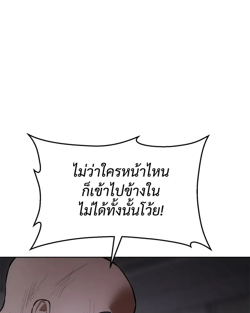 แบคXX ตอนที่ 85 รูปที่ 188