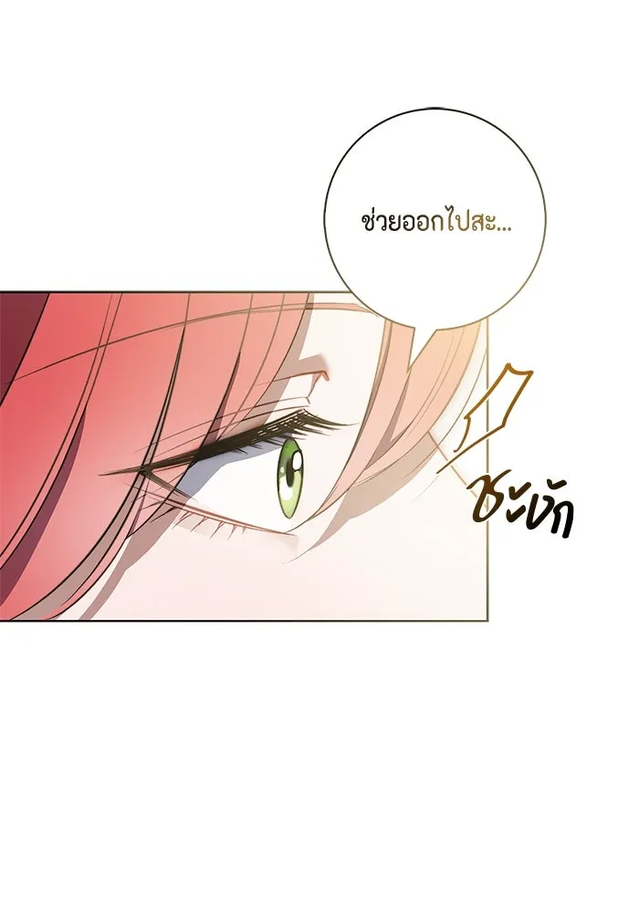 ขอวิธีส่งสามีลงนรก ตอนที่ 18 รูปที่ 91