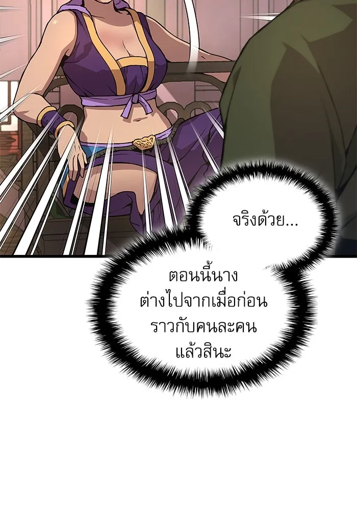 ลับลางลวง ตอนที่ 28 ฮาแชริน รูปที่ 28