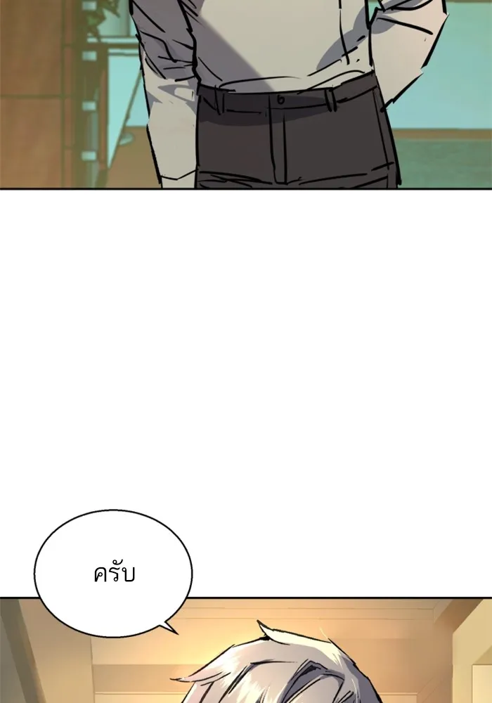 พี่ชายสายบอดี้การ์ด ตอนที่ 195 รูปที่ 104