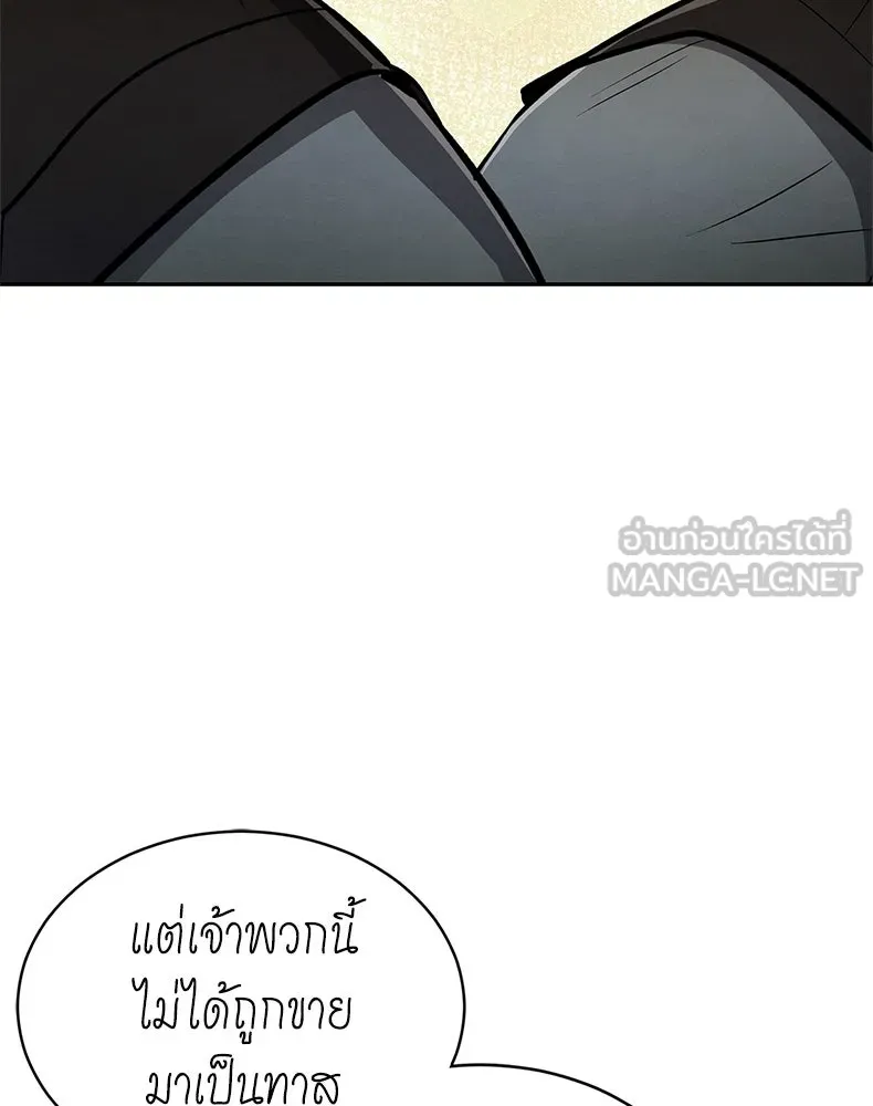 กำปั้นราชันคืนชีพ ตอนที่ 7 รูปที่ 189