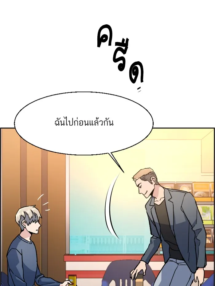 พี่ชายสายบอดี้การ์ด ตอนที่ 30 รูปที่ 62