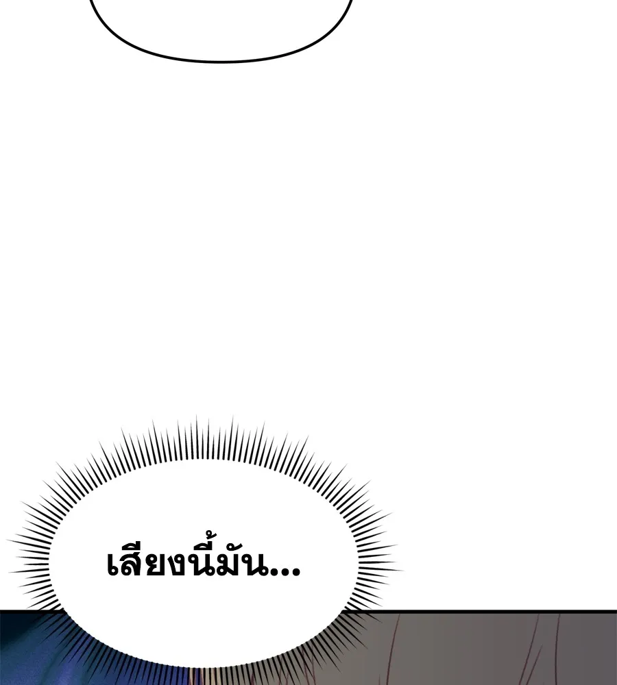 Spy House ตอนที่ 31 รูปที่ 133