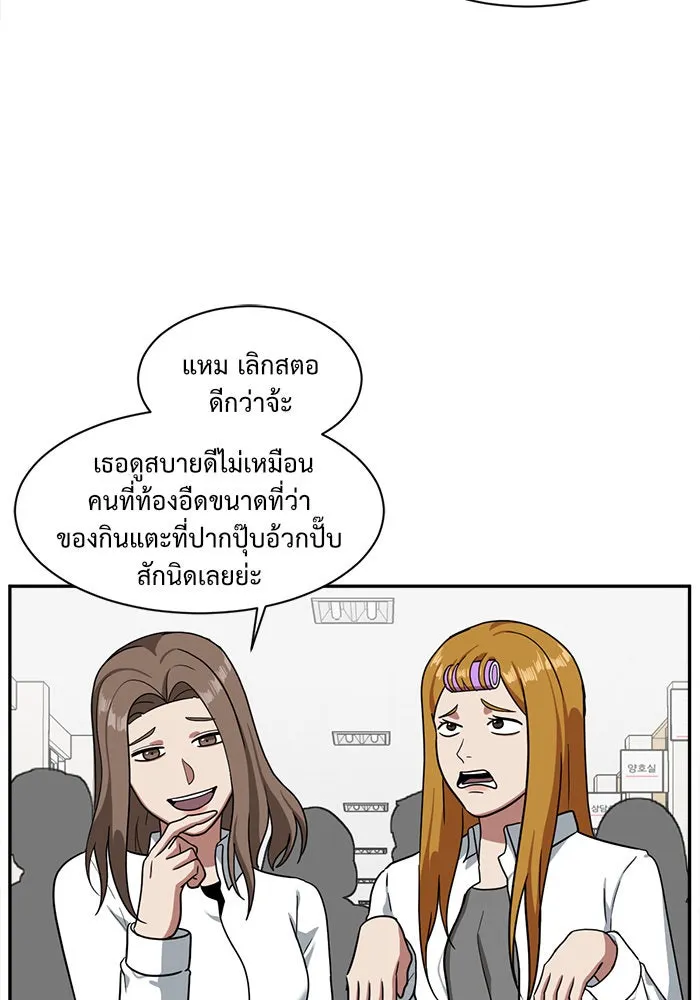 ช่วยเปลี่ยนฉันที ตอนที่ 45. แบซอนจู 11 รูปที่ 14