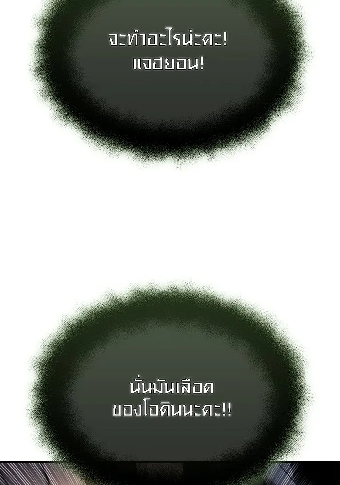พลิกชะตาคว้าไอเทมระดับเทพ ตอนที่ 72 พลังเทพเจ้าที่เพิ่มขึ้น รูปที่ 79