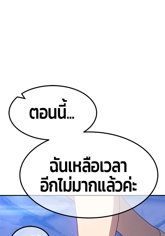 +99 ท่อนไม้พร้อมบวก ตอนที่ 77 รูปที่ 272