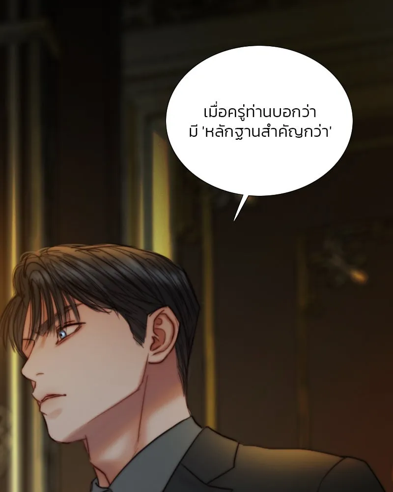 เซเรน่า ตอนที่ 121 รูปที่ 53