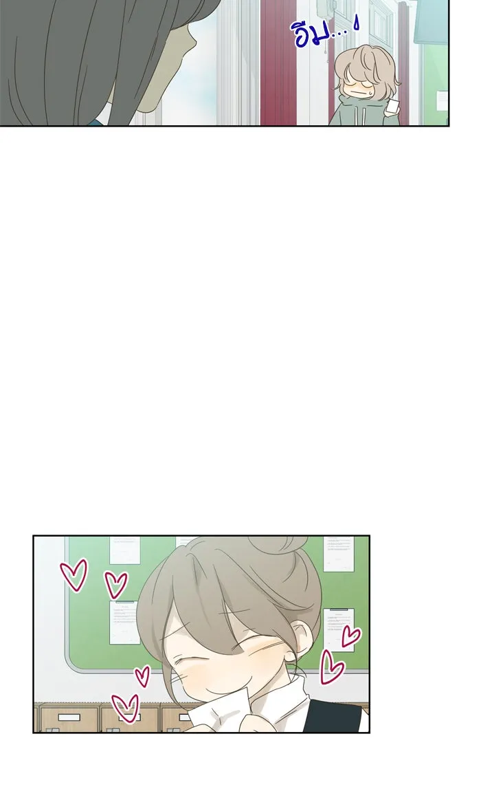 ฉันมันร้าย หรือเพราะโลกไม่น่ารัก ตอนที่ 35 รูปที่ 17