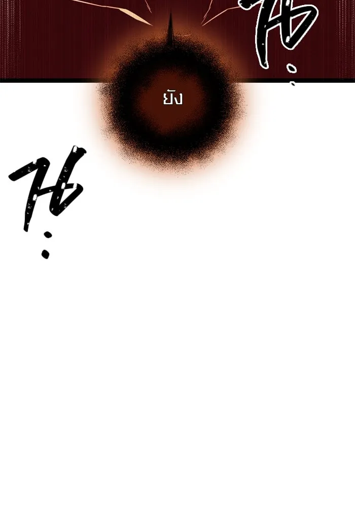 พลิกชะตาคว้าไอเทมระดับเทพ ตอนที่ 10 ความทรงจำของฮรุงนีร์ (2) รูปที่ 58