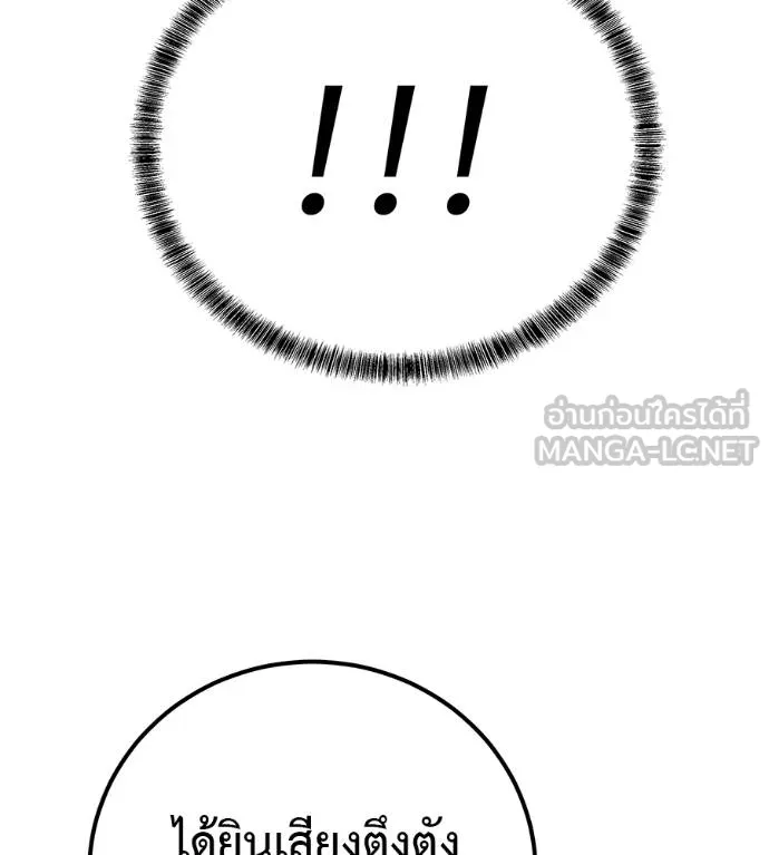 เรียกฉันว่าพระเจ้า ตอนที่ 5 รูปที่ 9