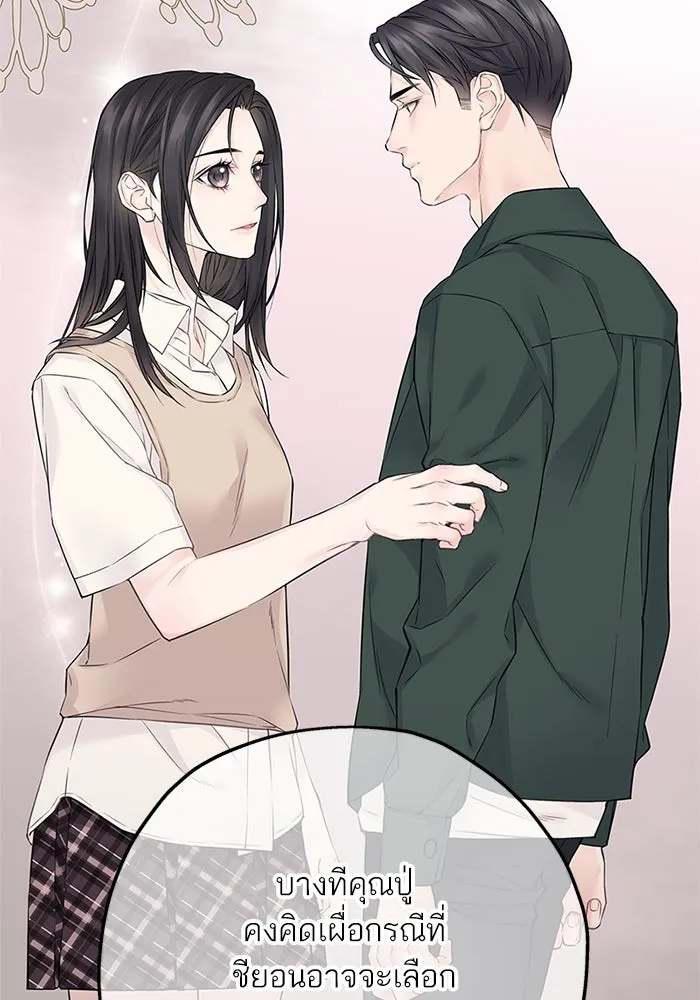 สลับรัก สลับชะตา ตอนที่ 20 รูปที่ 64