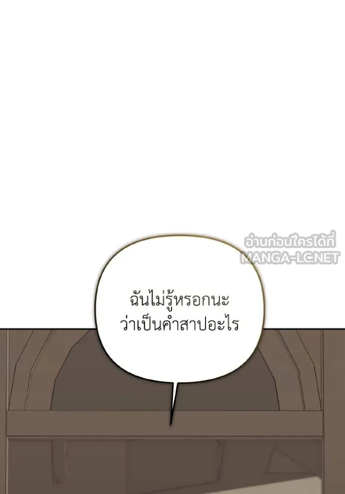 ราชินีจอมมาร ตอนที่ 12 รูปที่ 71
