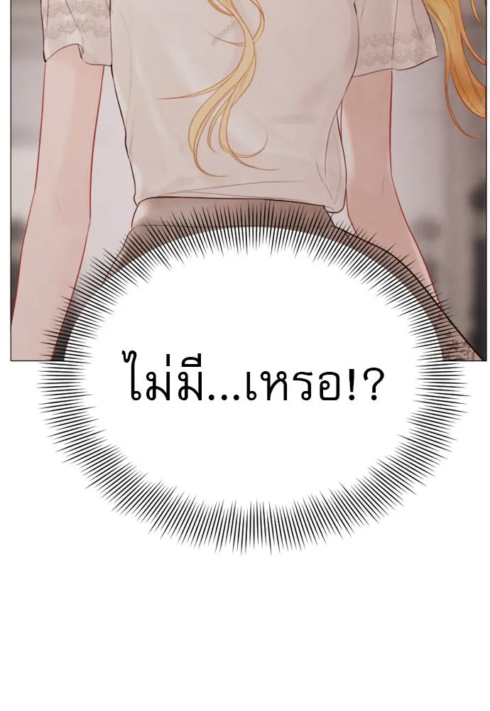 ถ้าไม่ร้อง ก็จงอ้อนวอนซะ ตอนที่ 19 รูปที่ 80