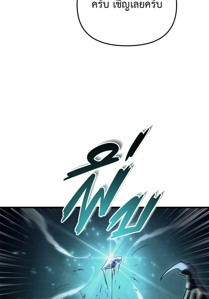 โกดังลับหลังโลกแตก ตอนที่ 3 รูปที่ 133