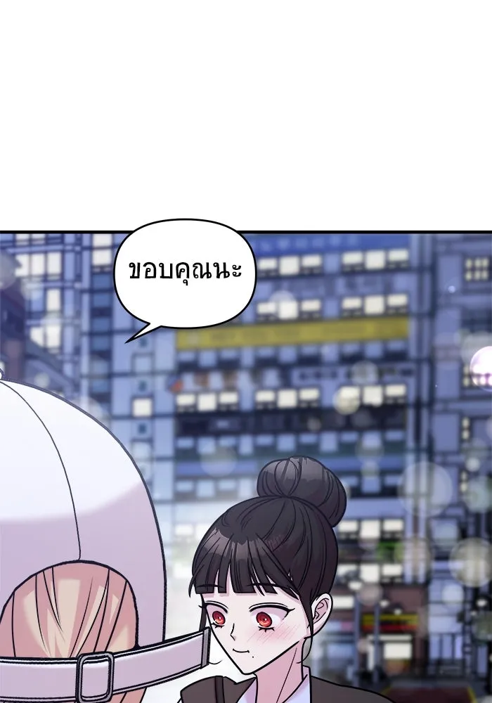 วายร้ายก็อยากมีรัก ตอนที่ 24 รูปที่ 32