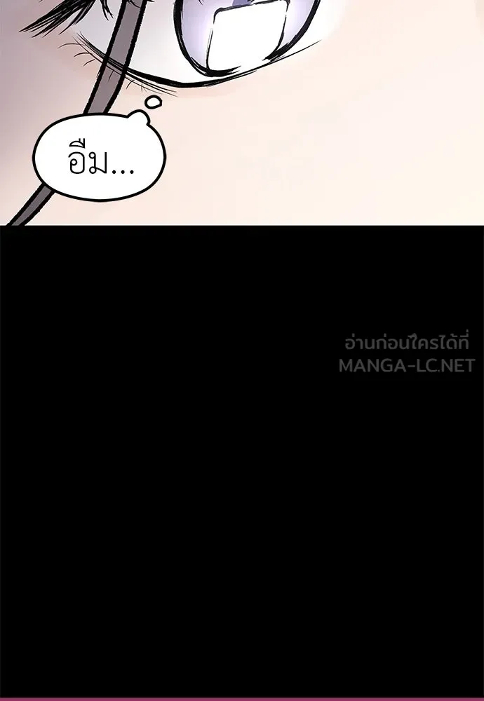 ถ่านไฟเราไม่เก่าเลย ตอนที่ 4 รูปที่ 18