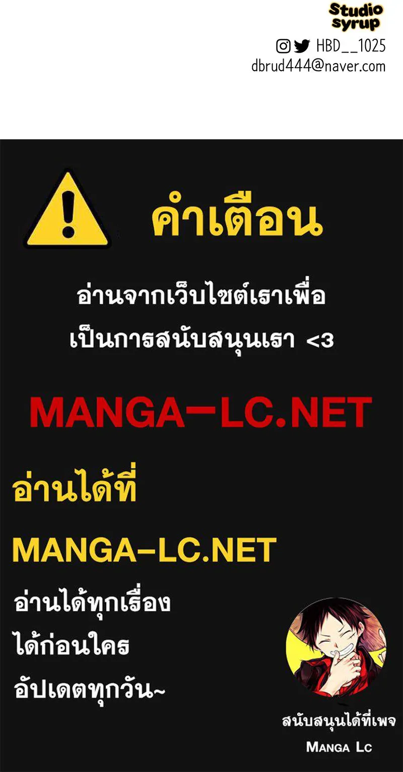 ตำนานเทพธิดาตกสวรรค์ ตอนที่ 96 รูปที่ 122