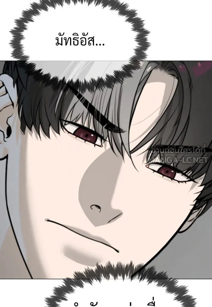 นักฆ่าย้อนวัย ตอนที่ 99 รูปที่ 207