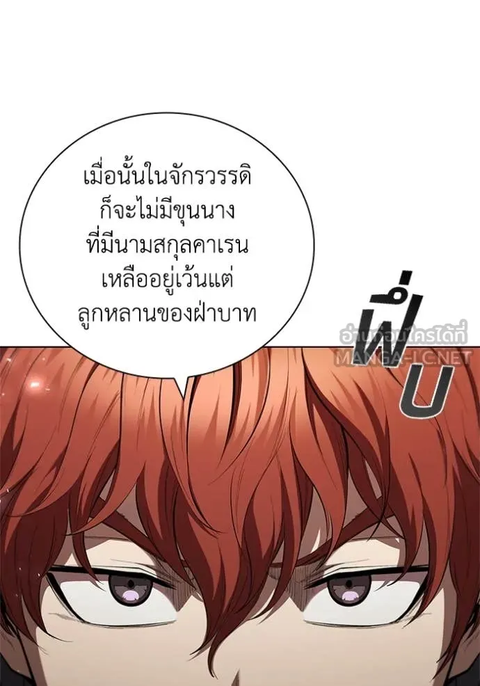 เกิดใหม่ในร่างดยุก ตอนที่ 100 รูปที่ 54