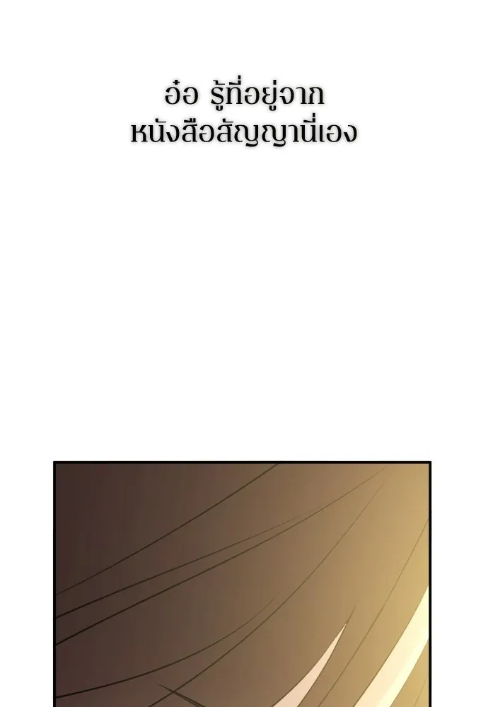 รักไร้ราคา ตอนที่ 63 รูปที่ 11