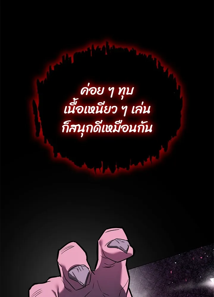 คืนแห่งโทแกบี ตอนที่ 1 รูปที่ 223