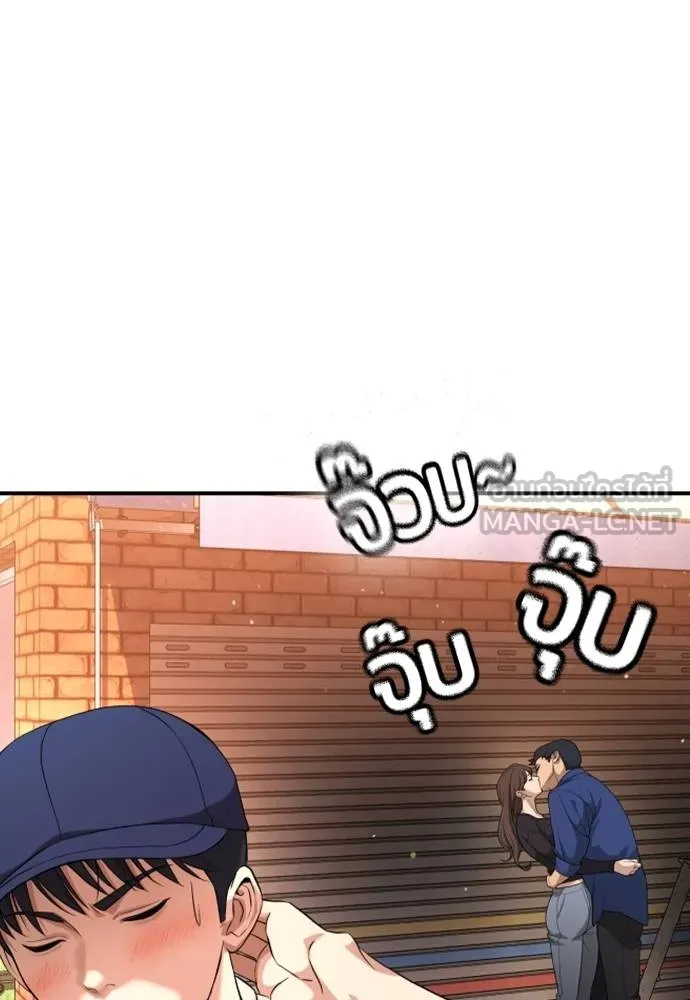 คูเซรา ตอนที่ 16 รูปที่ 35