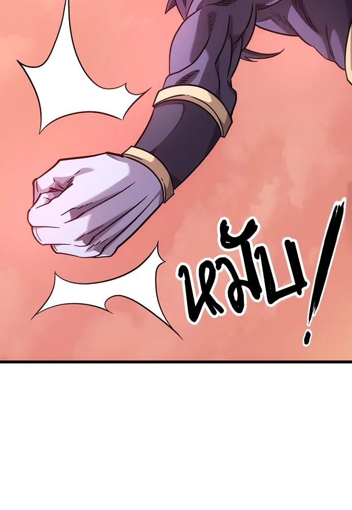 วิถีชาวนาของราชาปีศาจ ตอนที่ 4 รูปที่ 35