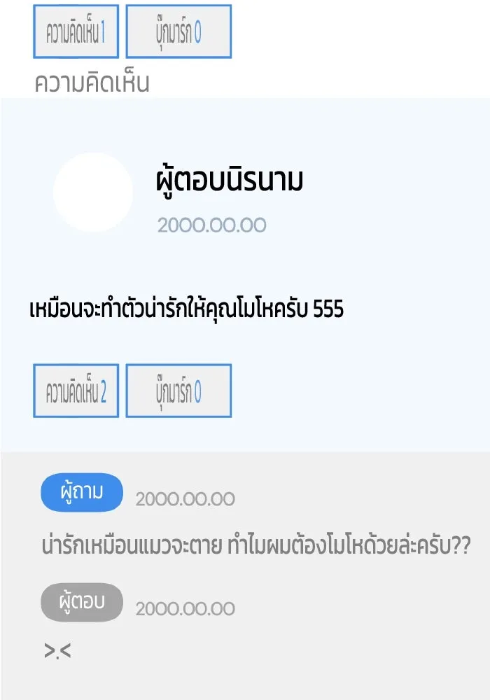 รักนี้ไม่มีรีไซเคิล ตอนที่ 67 รูปที่ 145