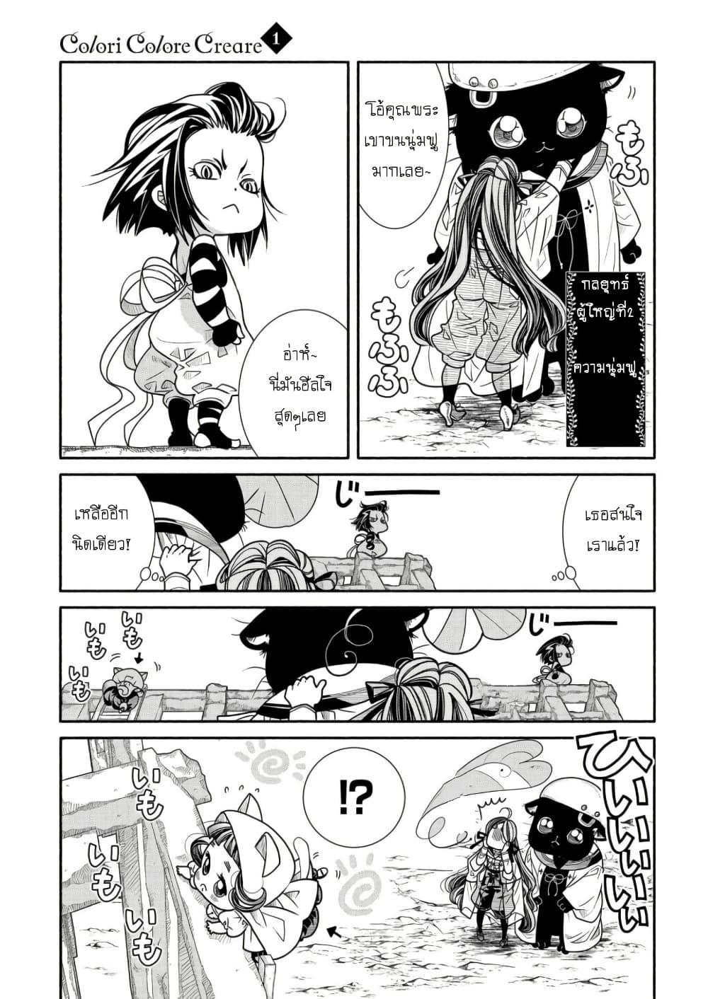 Manga-lc-com อ่านมังงะ อ่านการ์ตูน ออนไลน์ ฟรี Colori Colore Creare ตอนที่ 1 2 3 4 5 6 7 8 9 10 11 12 13 14 ฟรี ไม่มีโฆษณา Manga-lc - อ่าน มังงะ อ่าน การ์ตูน ออนไลน์ อ่านมังงะ ฟรี