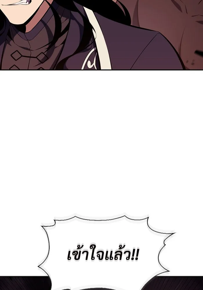 ผู้เล่นหน้าใหม่เลเวลแมกซ์ ตอนที่ 122 จอมขมังเวทผู้เป็นอมตะ (2) รูปที่ 83