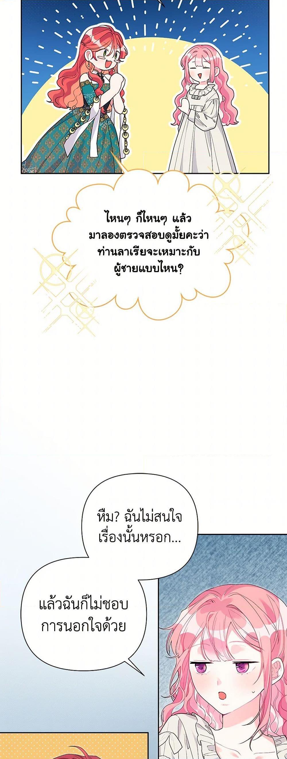 Manga-lc-com อ่านมังงะ อ่านการ์ตูน ออนไลน์ ฟรี The Archvillain’s Daughter-in-Law ตอนที่ 1 2 3 4 5 6 7 8 9 10 11 12 13 14 ฟรี ไม่มีโฆษณา Manga-lc - อ่าน มังงะ อ่าน การ์ตูน ออนไลน์ อ่านมังงะ ฟรี