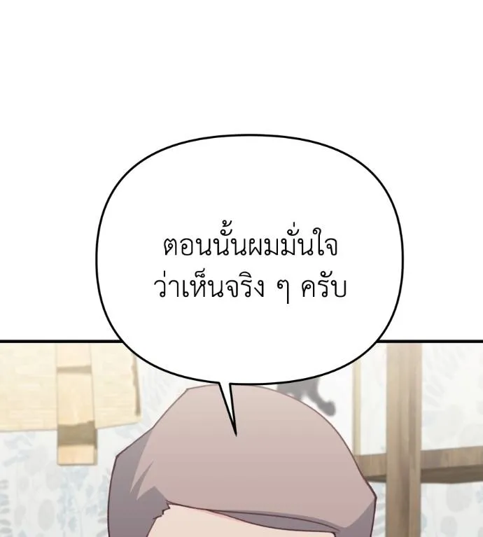 Spy House ตอนที่ 37 รูปที่ 115