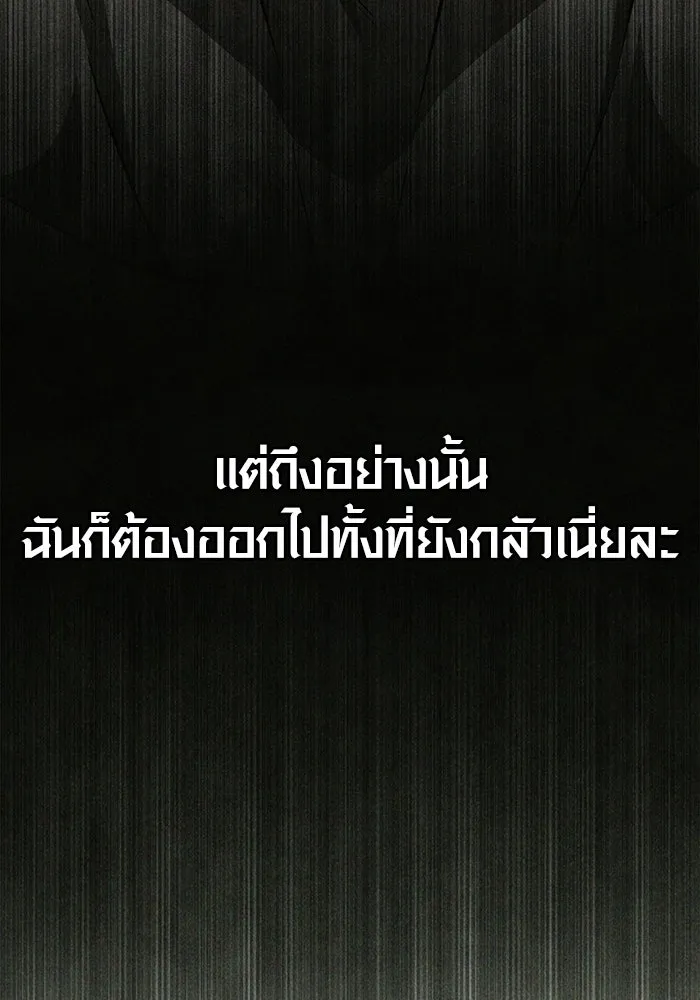 เอาชีวิตรอดในเกมฉบับคนเถื่อน ตอนที่ 65 รางวัลคนเถื่อน รูปที่ 113