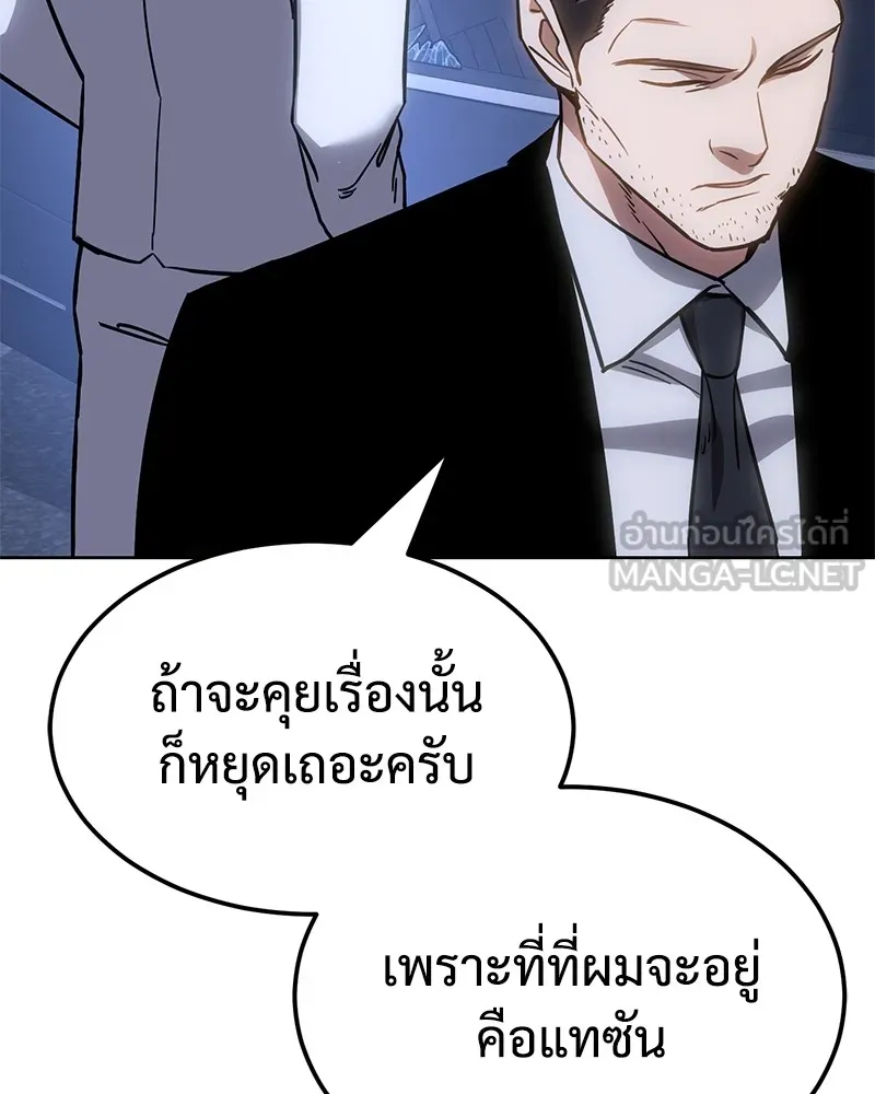 แบคXX ตอนที่ 7 รูปที่ 141