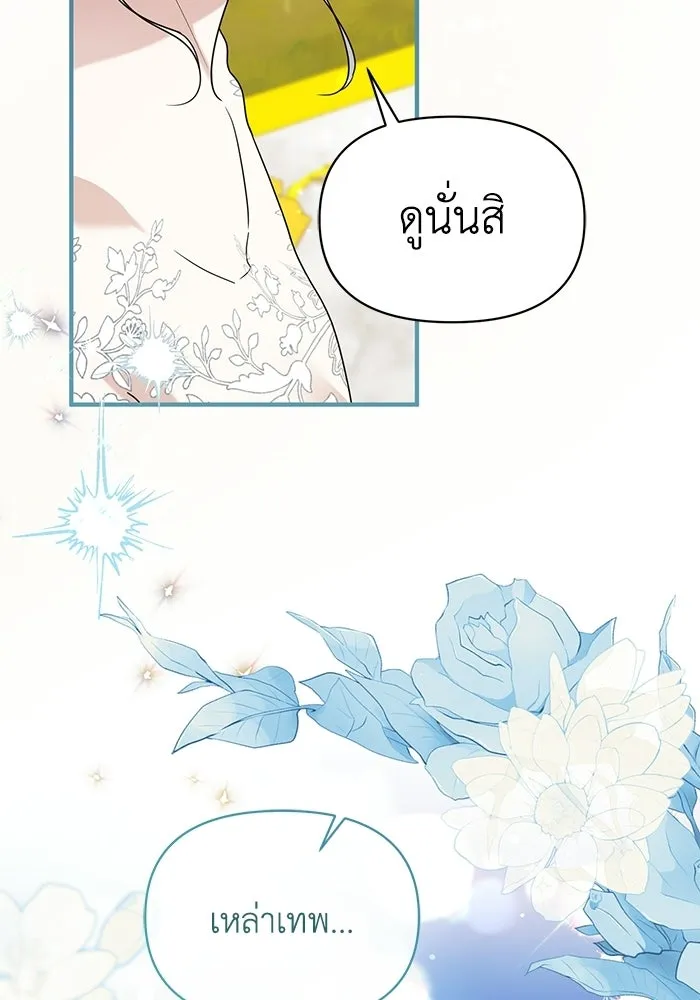 ชีวิตใหม่ในตระกูลมือสังหาร ตอนที่ 120 (ตอนจบ) รูปที่ 92