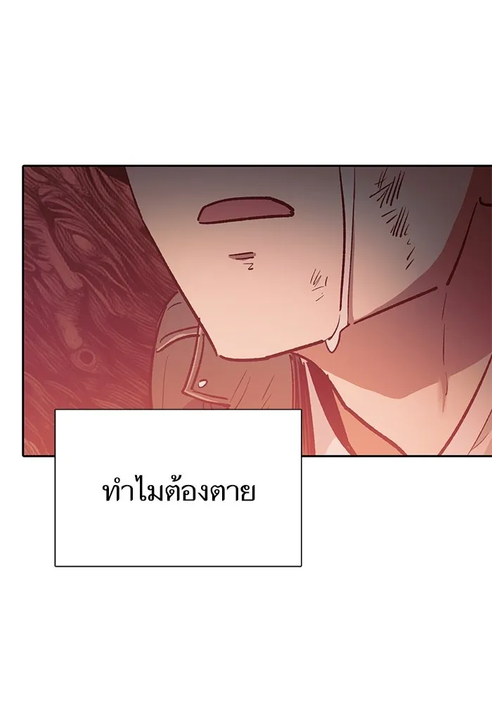 My S-Class Hunters ตอนที่ 91 เจ้านายของเหล่ามังกรคำสาปพิษ ( รูปที่ 77