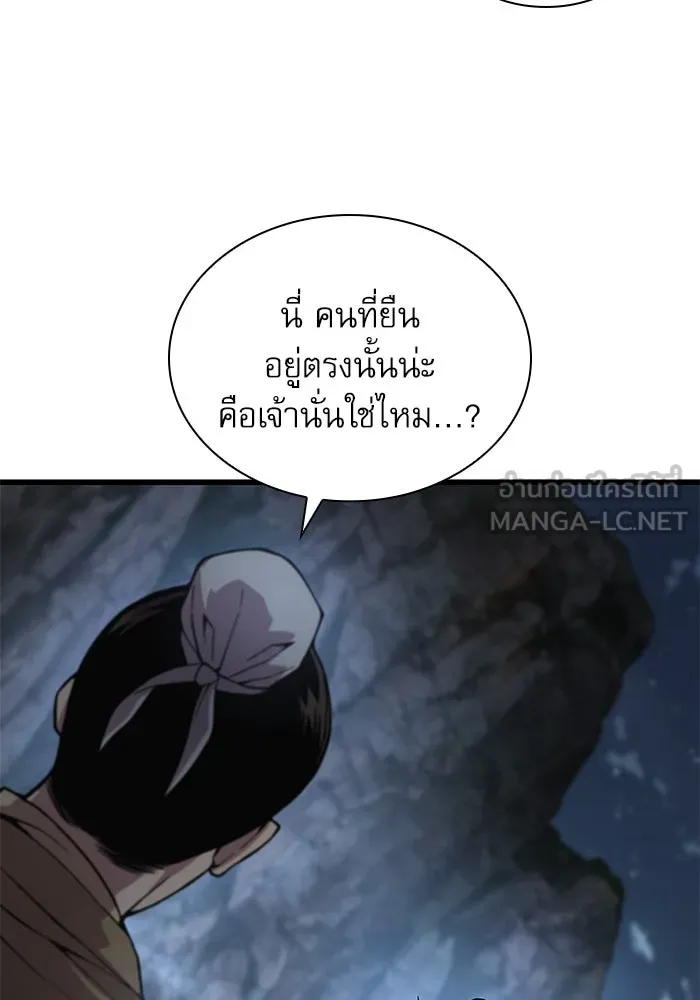 ลับลางลวง ตอนที่ 42 ด่านที่หนึ่ง (2) รูปที่ 84