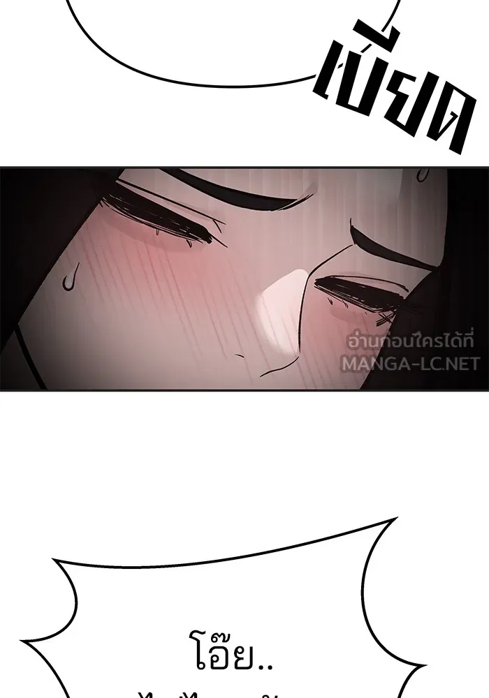 เลวฟาดเลว ตอนที่ 103 รูปที่ 147