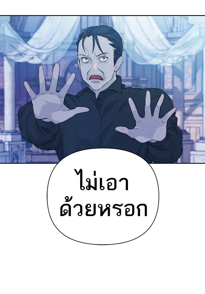 เปย์นี้เพื่อนาย My Sugar Baby ตอนที่ 52 ภาคดีวีนากอมเมเดีย  การเลือกขอ รูปที่ 35