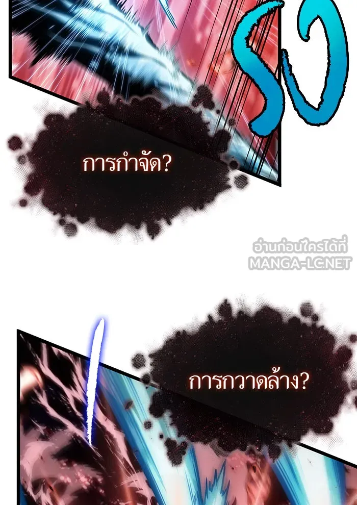 หลังวันสิ้นโลก ตอนที่ 31 รูปที่ 57