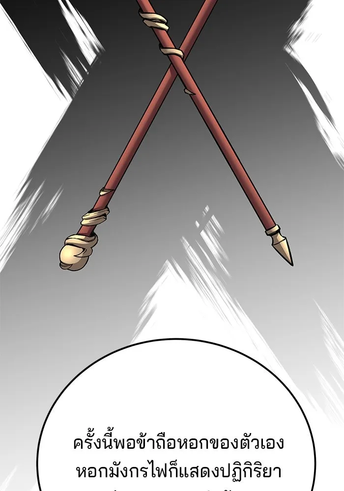 คุณปู่จอมยุทธกับหลานสาวสุดแกร่ง ตอนที่ 69 รูปที่ 79