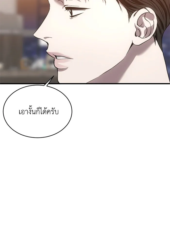 ชีวิตรักฉบับเดจาวู ตอนที่ 25 รูปที่ 44