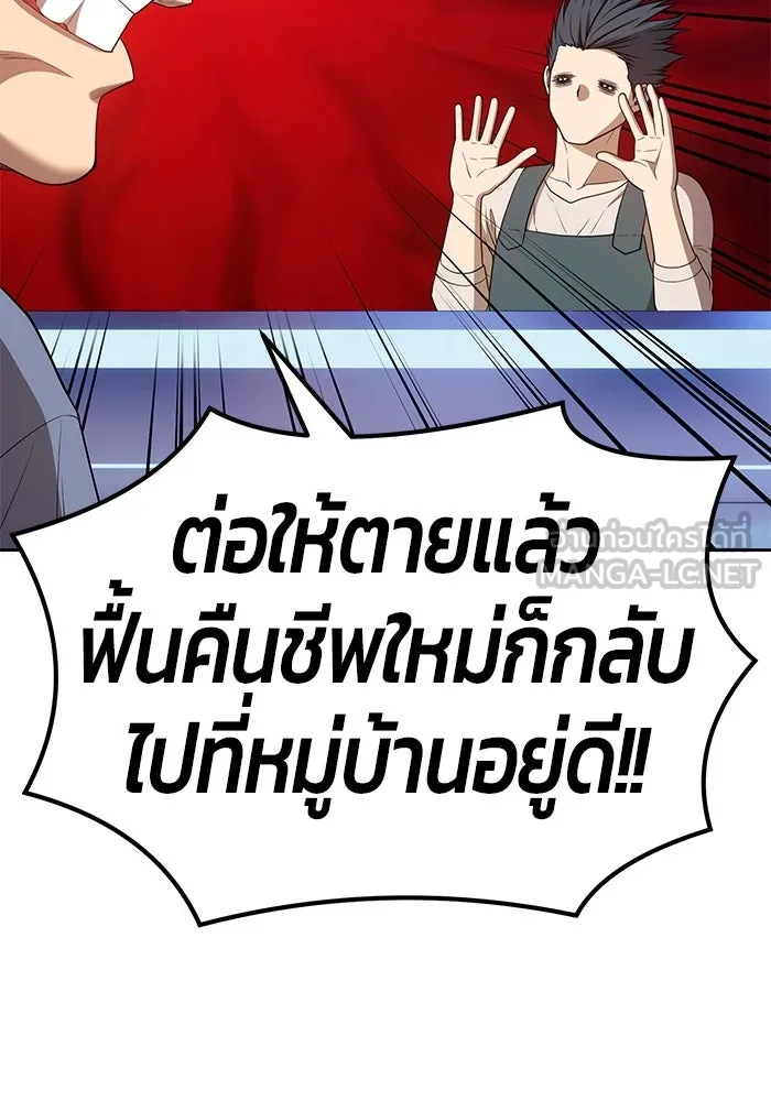 +99 ท่อนไม้พร้อมบวก ตอนที่ 29 รูปที่ 93