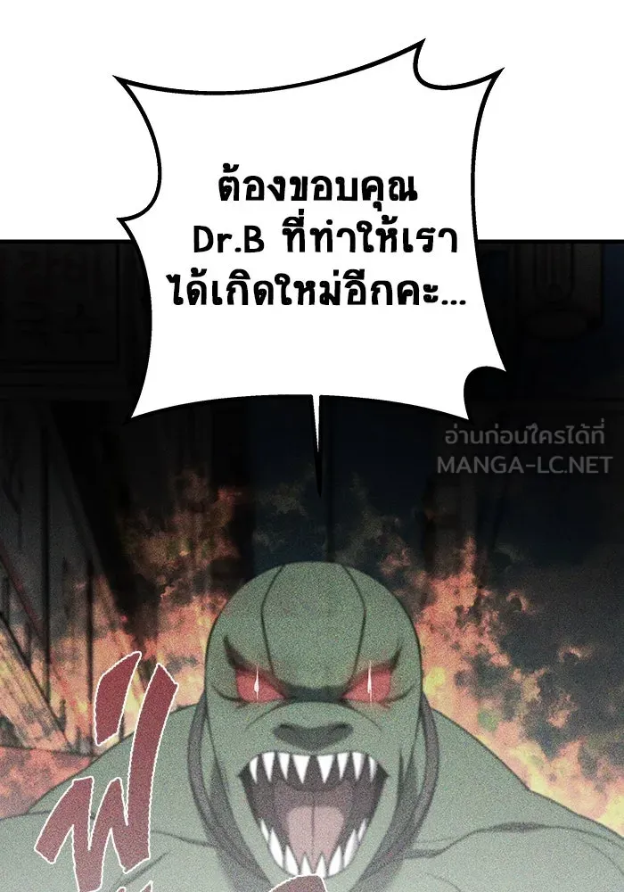 วายร้ายก็อยากมีรัก ตอนที่ 58 รูปที่ 99