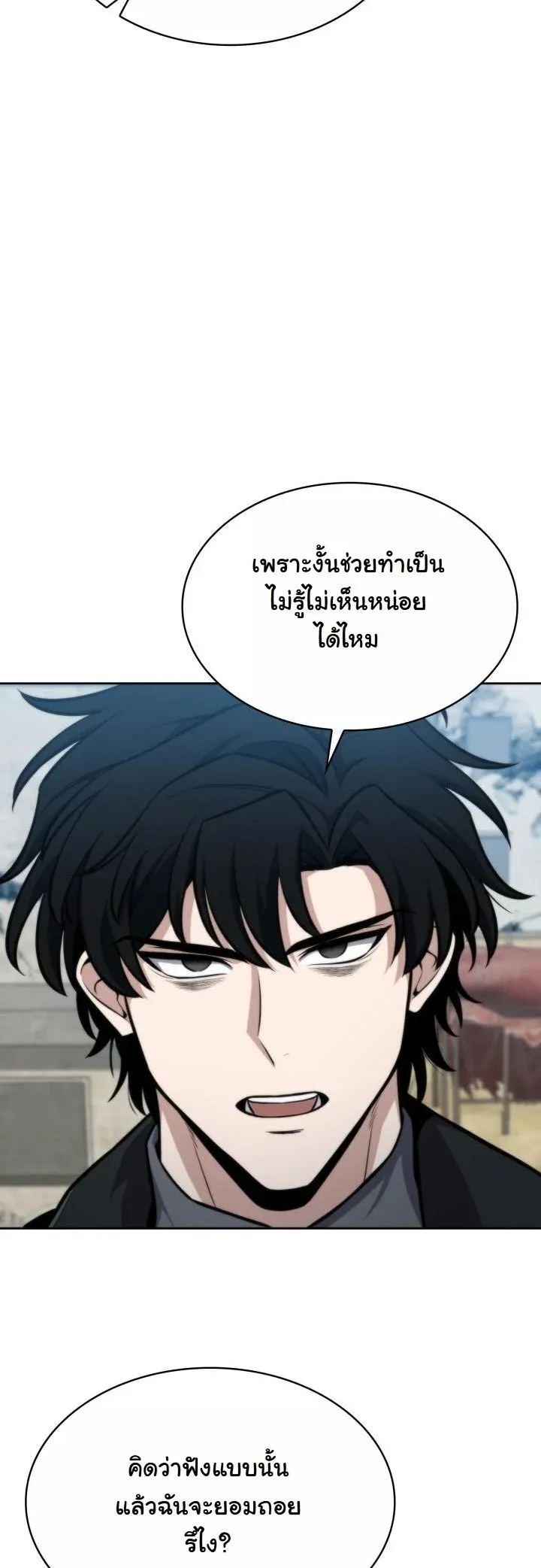 Kidnapped Dragons ด_ลล_บฉบ_บล_กพาต_วม_งกร ตอนที่ ตอนที่ 4 รูปที่ 6