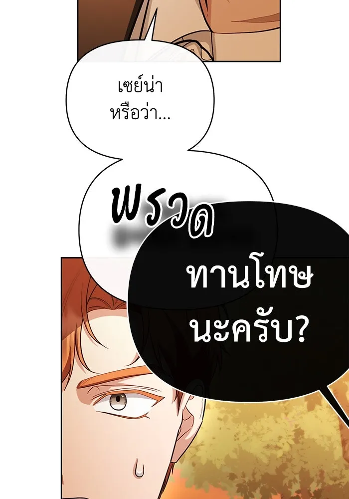 อยู่ดี ๆ ก็มีนางเอกนิยายเป็นเพื่อนบ้าน ตอนที่ 58 รูปที่ 29