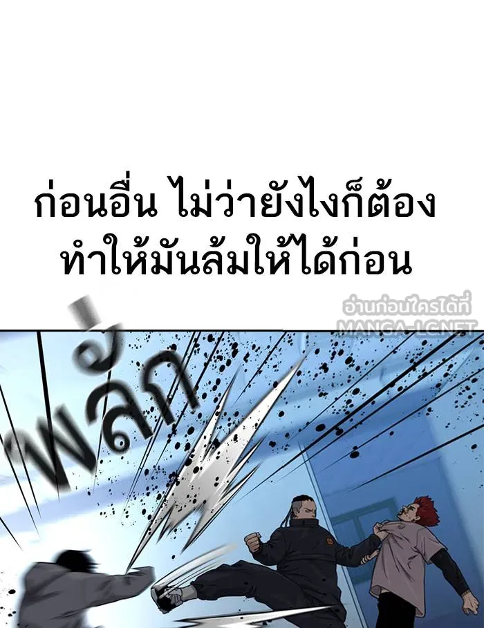 To not die ตอนที่ 45 รูปที่ 114
