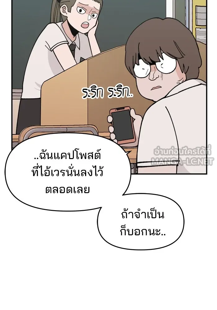ห้องเรียนสาวแสบ ตอนที่ 8 รูปที่ 69